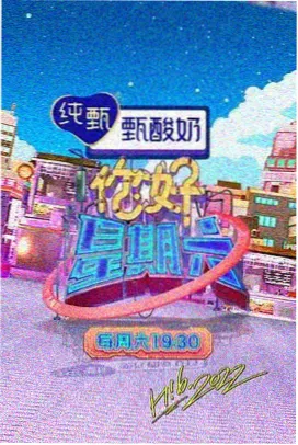 黄瓜视频免费观看综艺周末厨房实验室封面